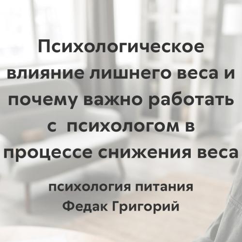 Психологические причины избыточности: как их диагностировать и преодолеть 01 Психологические причины избыточности: как их диагностировать и преодолеть 01