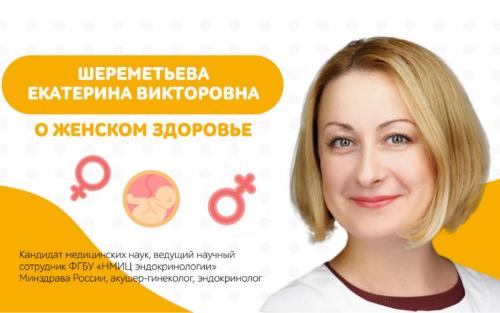 Гормональная перестройка и питание: как правильно питаться для женщин 01 Гормональная перестройка и питание: как правильно питаться для женщин 01