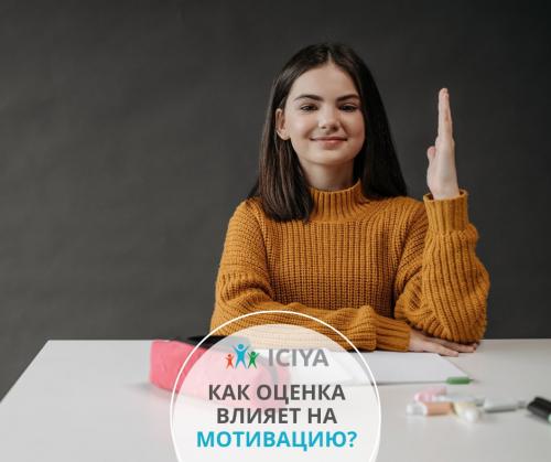 Как повысить мотивацию подростка к учебе: эффективные методы и стратегии 01