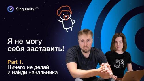 Есть ли универсальные способы мотивации для всех людей. Для длительного эффекта: советы и инструменты