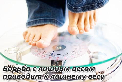 Психология похудения: как правильно установить цель и оставаться на пути к идеальной фигуре 08 Психология похудения: как правильно установить цель и оставаться на пути к идеальной фигуре 08