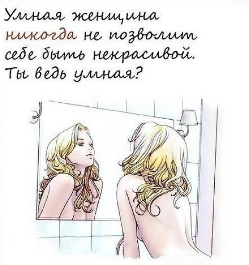 Какие методы самомотивации могут помочь девушкам добиться успеха в похудении. Мотивация для похудения на каждый день. Как правильно мотивировать себя